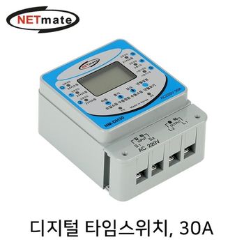 NETmate 084JHF61 디지털 타임스위치 30A