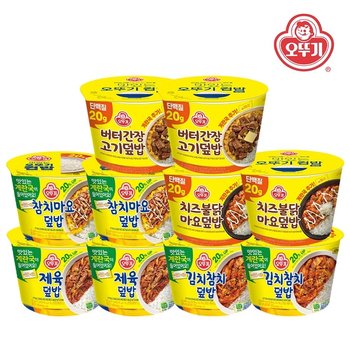 오뚜기 컵밥_ 제육+김치참치+참치마요+버터간장고기+치즈불닭마요 각2개 총10개
