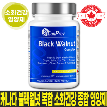 [해외] 블랙월넛 복합 소화건강 캡슐 – 복통, 소화불량, 설사완화 지원 120정