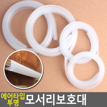 에어타입 투명 모서리보호대 2M 모서리완충 유아안전 에어보호대 모서리안전 에어쿠션 벽모서리보호 코너보호대 충격방지대 다이소