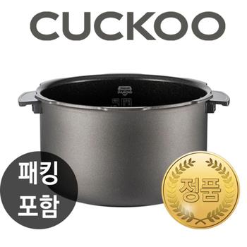 쿠쿠 내솥 CRP-QS1010FS 내솥,패킹 세트