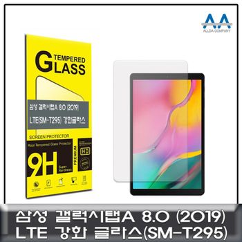 갤럭시탭A 134OOW05 8.0 2019(SM-T295)LTE 강화글라스 9H Glass