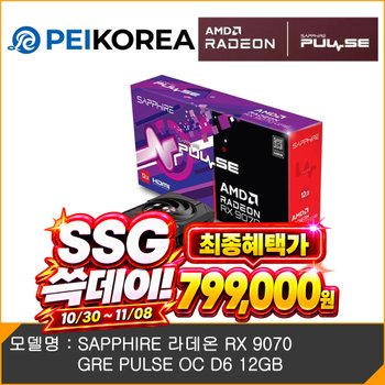 [포토리뷰 네페10,000원 증정][PEIKOREA] SAPPHIRE <b>라데온</b> RX 9070 GRE PULSE OC D6 12GB