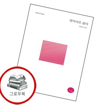 발자국은 춥다 발자국은춥다 추천도서