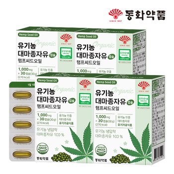 유기농 대마종자유 캡슐 햄프씨드오일 4박스 (120캡슐)