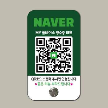 영수증 RK15BM37 큐알 코드 테이블 후기 이벤트 네이버