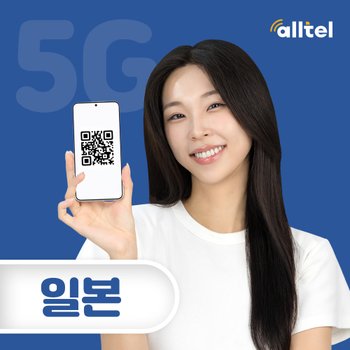 [오늘출발]일본 이심 5G 무제한 로컬망 데이터 핫스팟 도코모 소프트뱅크 KDDI 여행 eSIM