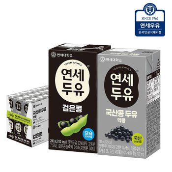 연세두유 48팩 (국산 약콩 두유 24팩 + 검은콩 두유 200ml 24팩)