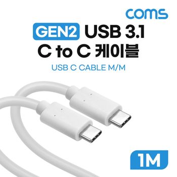 C 케이블 GEN2 10Gbps C타입 100W 5A 이마커 1M