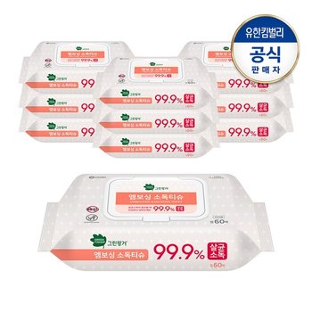 엠보싱 소독티슈 캡형60매X10팩