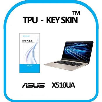 ASUS 비보북 X510UA 노트북 키스킨 TPU(고급형)
