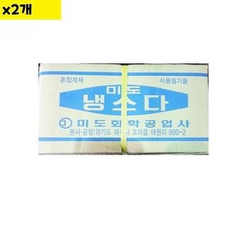 [JHOMN517_52ET]식당납품 식재료 유통 냉소다 미도 5K x2개