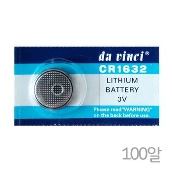 100개입 CR1632 3V 버튼셀 대용량전지 건전지 CR1632버튼전지 리튬건전지 수은전지 수은건전지
