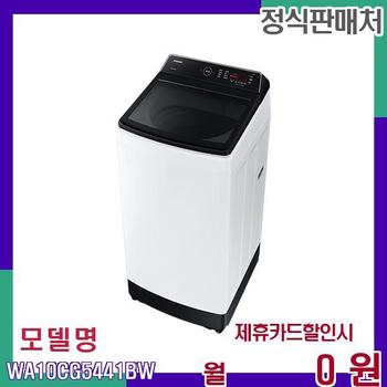 삼성 그랑데 10kg 통버블 세탁기 WA10CG5441BW 60개월 14900