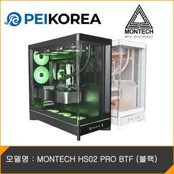 [PEIKOREA] MONTECH HS02 PRO BTF (블랙)
