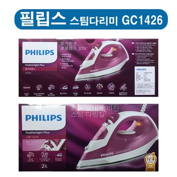 (필립스) GC-1426 스팀다리미 GC1426/38 외1종 택1 기본에 충실한 심플 간편 신속!