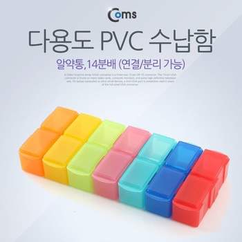 Coms JEV831M7 다용도 PVC 수납함 알약통 12칸