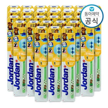 조르단 버디 어린이칫솔 5-10세 2단계 30개