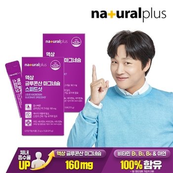 내츄럴플러스 마시는 액상 글루콘산 마그네슘 스피드샷 15포 2박스 / 비타민B군 아연