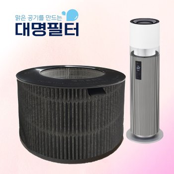 대명 호환용 LG 하이드로타워 HY704RSUAM G필터