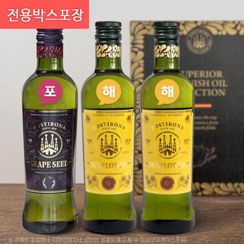 (스페인직수입)프리미엄 오일 500ml 3종(포도씨유1병,해바라기유2병) /포스티보나
