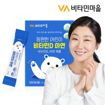 맘편한 어린이비타민D 아연 1박스 30포 1개월분