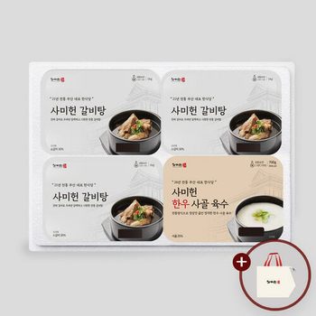 사미헌 특별기획세트 3.7kg(갈비탕 1kg 3팩+한우사골육수 700g)