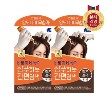 엘라스틴 샴푸하듯 간편염색 60g 짙은갈색 x2개