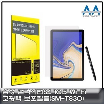 고품질 갤럭시탭S4 10.5 보호필름 Wi-Fi(SM-T830) 고광택필름 태블릿보...