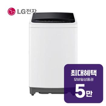 LG 통돌이 세탁기 13kg (화이트) TR13WV4 렌탈 60개월 월 19200원