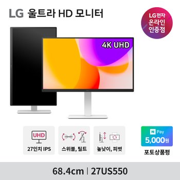 LG 27US550 68.4cm(27인치) UHD 4K 컴퓨터모니터 화이트 DCI-P3