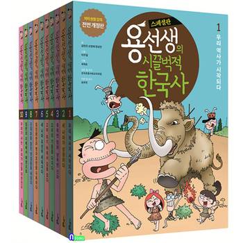 용선생의 시끌벅적 한국사 스페셜판 1-10 세트(전10권.반양장)/사회평론