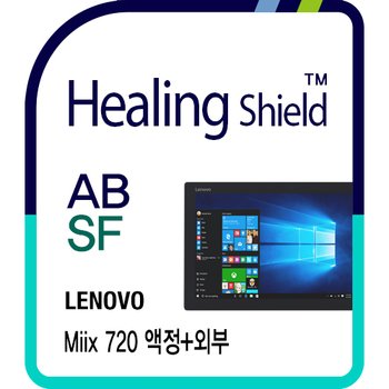 레노버 믹스 720  블루라이트차단 필름+후면(상판)  세트(HS172326)