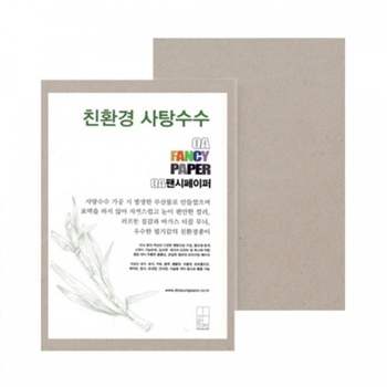 사탕수수 페이퍼 팬시 복사용지 색지 75g 25매