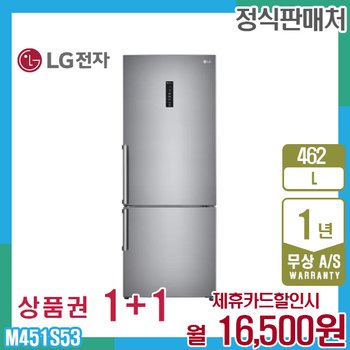 LG 모던엣지 엘지냉장고 462L 퓨어 M451S53 5년 29500