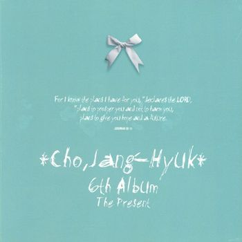 조장혁 - THE PRESENT