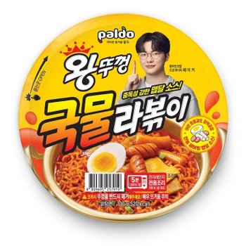 신상 팔도 왕뚜껑 국물라볶이 130g