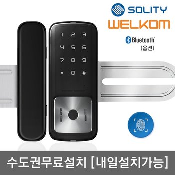 수도권설치 WG-30B 양문형 지문인식 유리문용 번호키 상가 업소 빌라 현관문 디지털도어락
