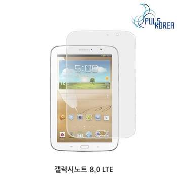 (2매) 662OIH80 갤럭시노트8.0 LTE 방탄 강화 보호필름