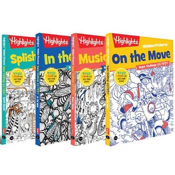 Highlights Super Challenge 숨은그림찾기 세트 : 레벨업에 도전! - 전4권