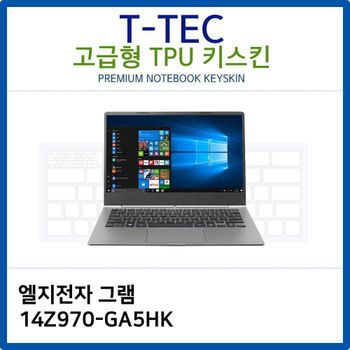 LG 그램 14Z970-GA5HK TPU키스킨(고급형)