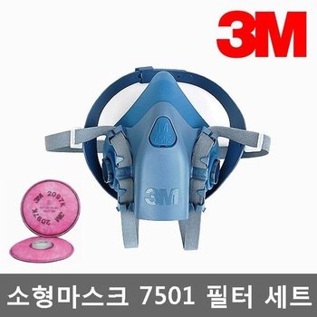 OR 3M 반면형 마스크 7501(S) 특급필터 2097 양구 Set