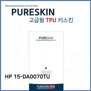 고품질 E.HP 15-DA0070TU 노트북 TPU 키스킨 (고급형) 키스킨 키커버 키...