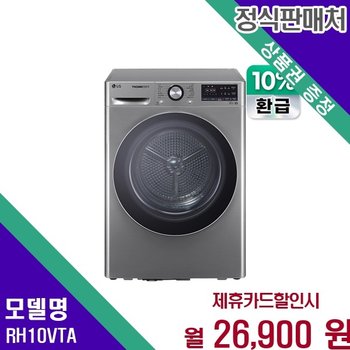 LG 트롬 듀얼인버터 히트펌프 10kg RH10VTA 60개월 39900