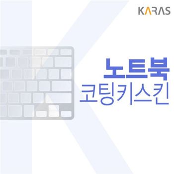 노트북키스킨 노트북자판 LG 코팅키스킨 2021 그램17 17Z90P-GA56K