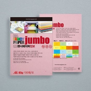 [VCMOCUK4]진분홍 칼라용지 팬시퍼 OA 점 A4 P53 80g 100매