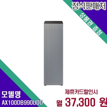 삼성 비스포크 인피니트 30평 AX100DB990UDD 60개월 50300
