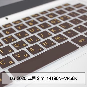 LG 2020 그램 2in1 14T90N-VR56K 말싸미키스킨