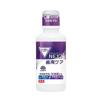 [해외] 몬다민 NEXT 치주 케어 미니병 100ml 휴대용 운반 사이즈 마우스 워시 액체
