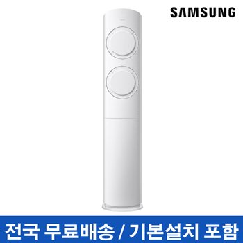 삼성 Q9000 스탠드에어컨 AI 인버터 AF60F17D11WS 전국기본설치포함